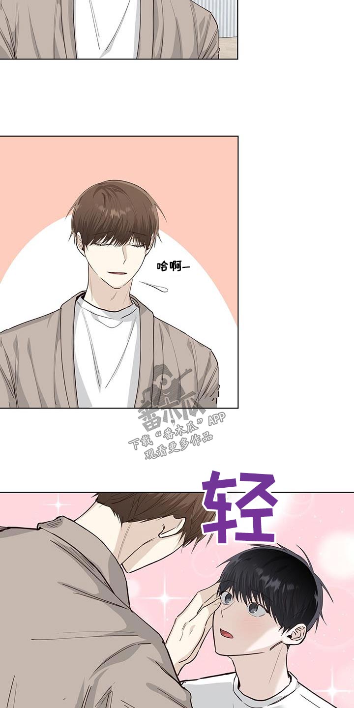 耀眼的光环解释漫画,第90话1图