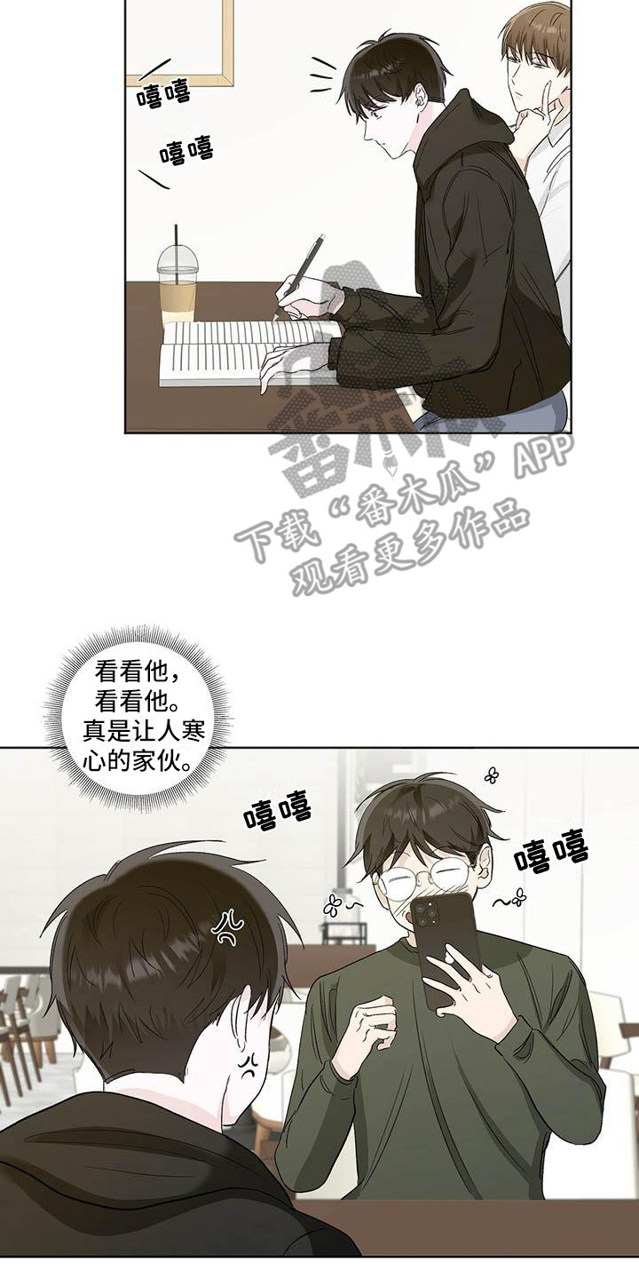 耀眼的光环解释漫画,第9话2图