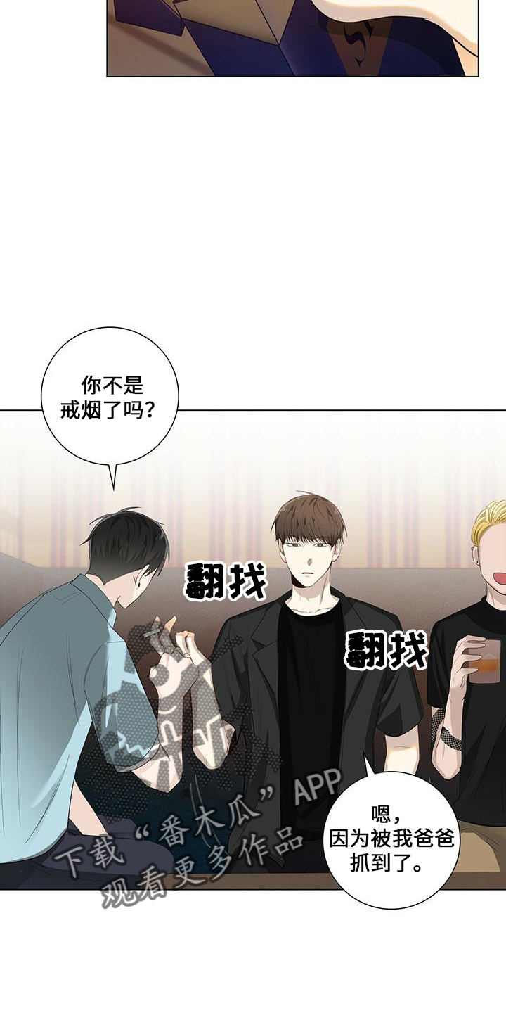 耀眼的光环解释漫画,第35话2图