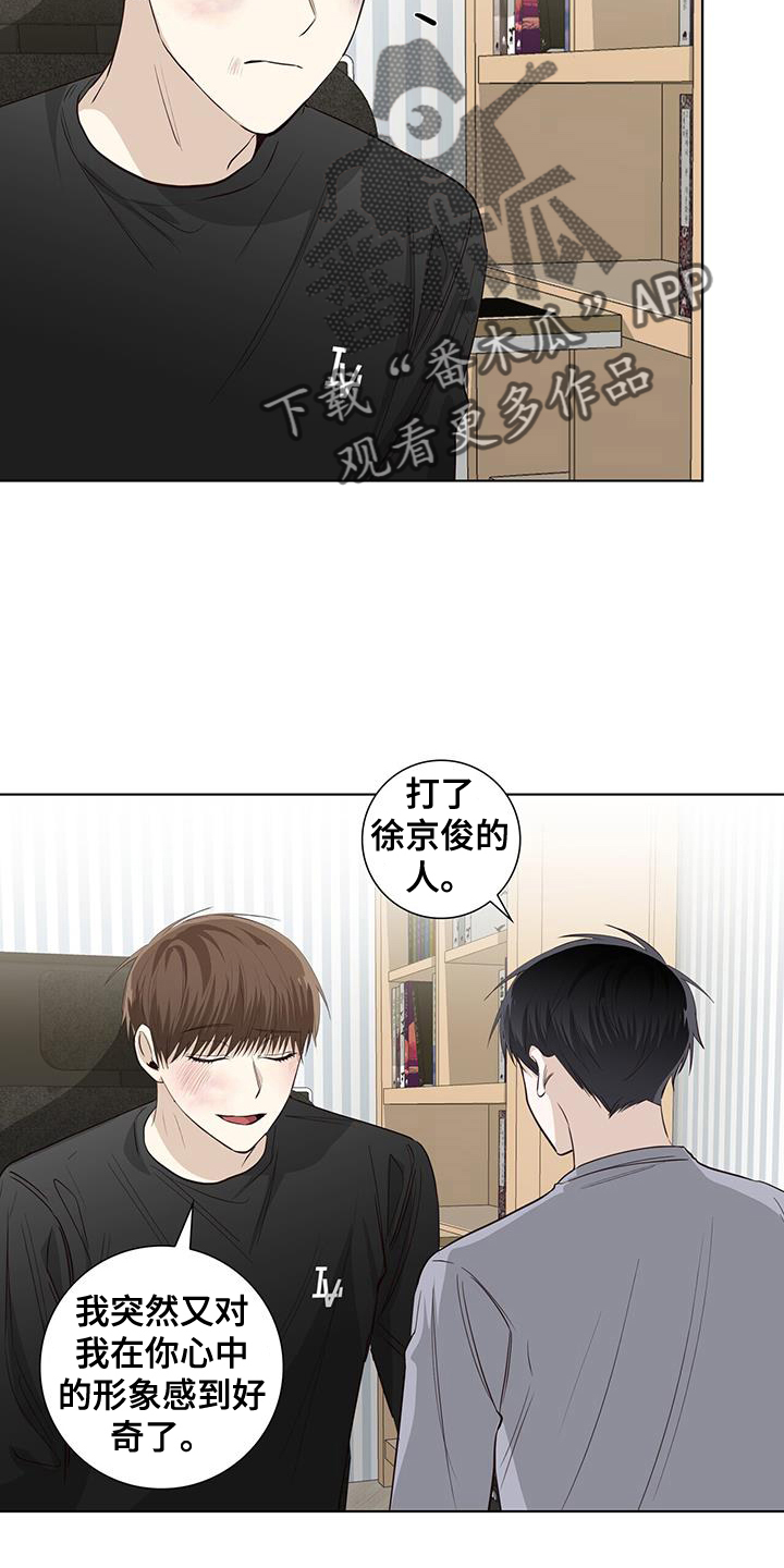 耀眼的光环解释漫画,第99话2图