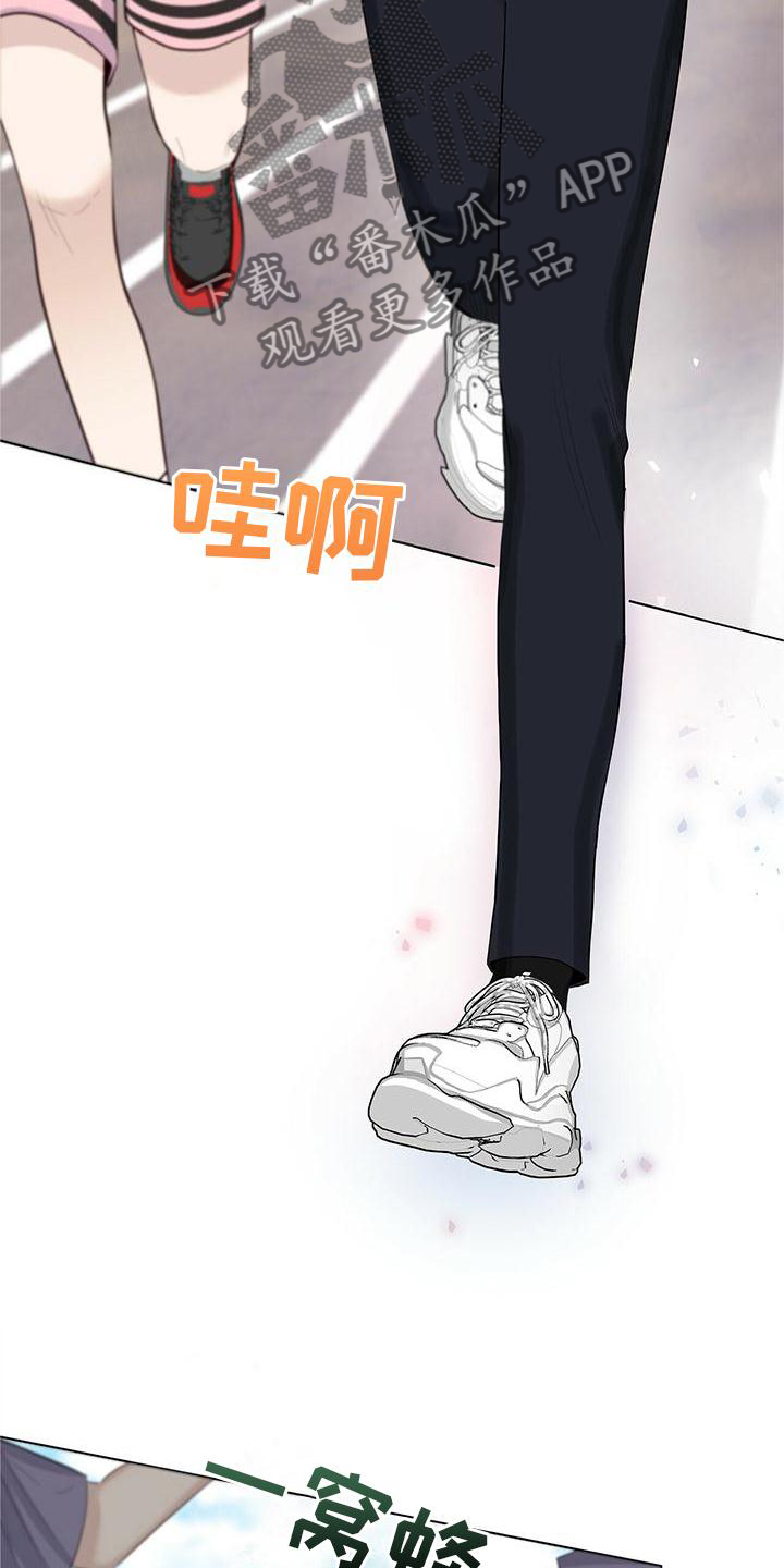 耀眼的光环解释漫画,第32话2图