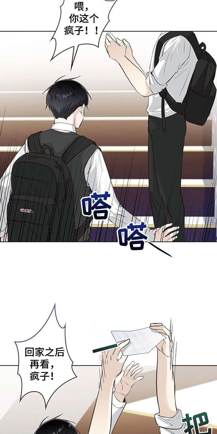 耀眼的光环解释漫画,第79话1图