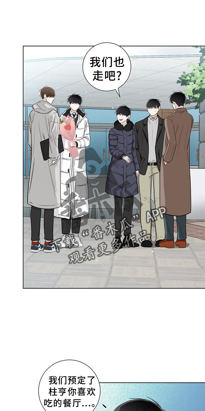耀眼的光环解释漫画,第101话2图