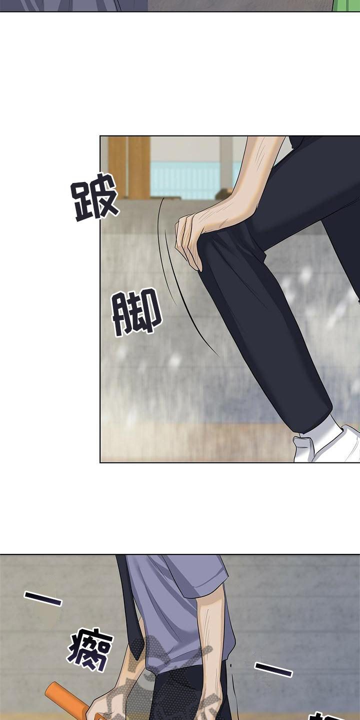 耀眼的光环解释漫画,第31话1图