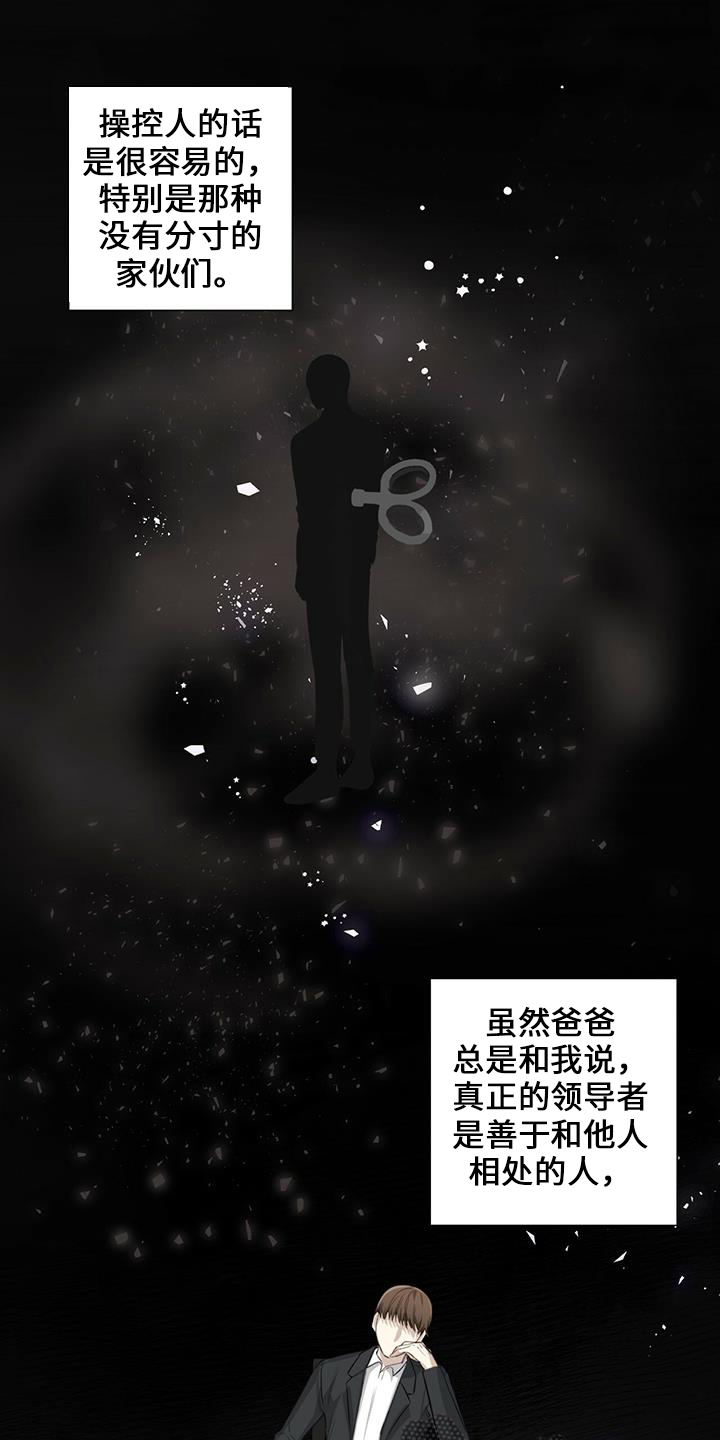 耀眼的光环解释漫画,第34话1图