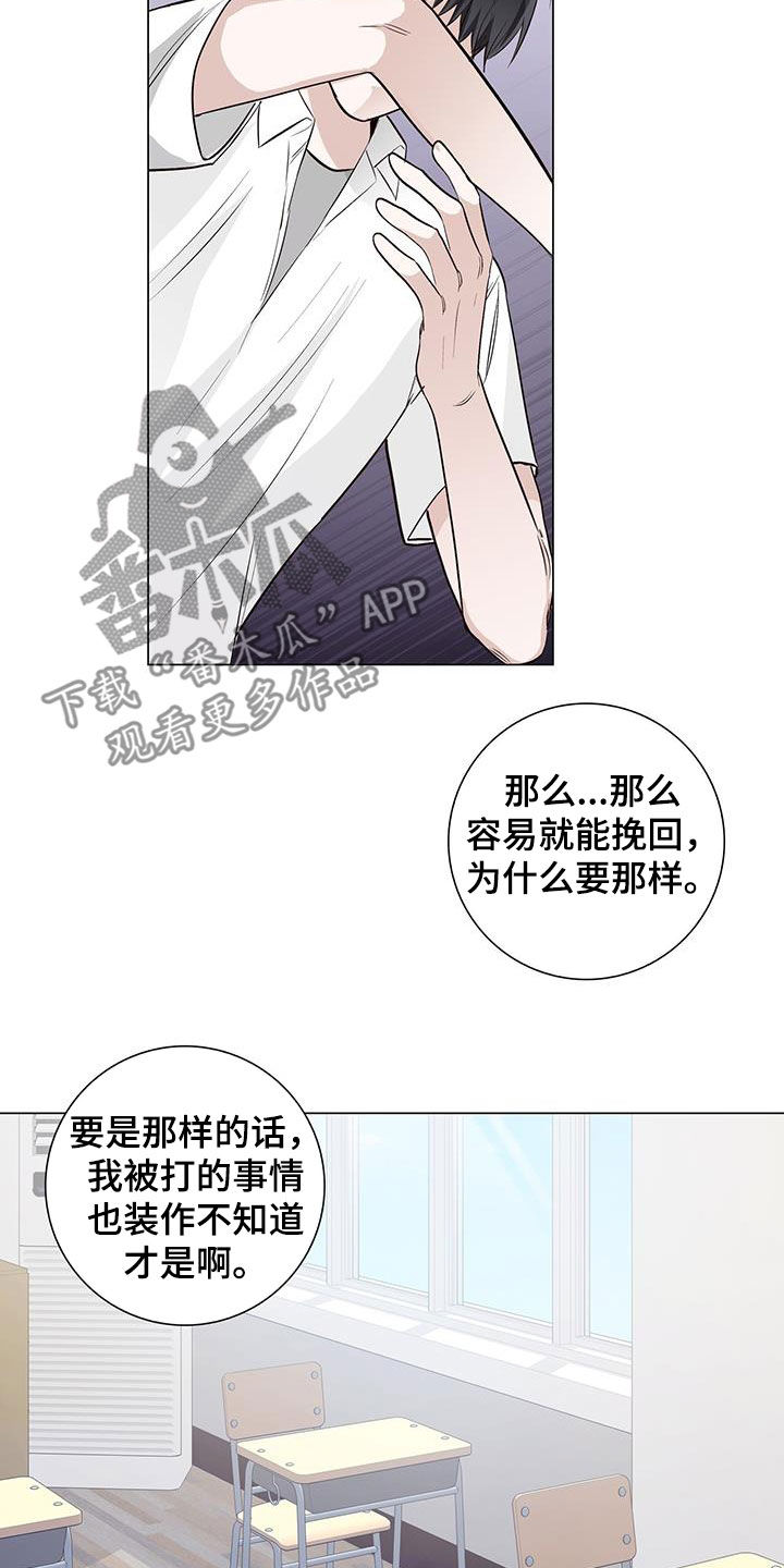 耀眼的光环解释漫画,第59话2图