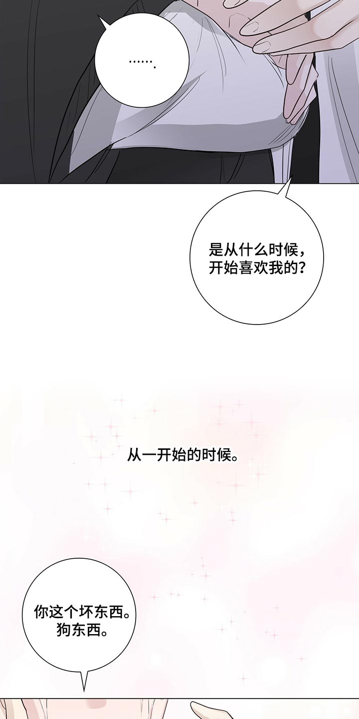 耀眼的光环解释漫画,第25话1图