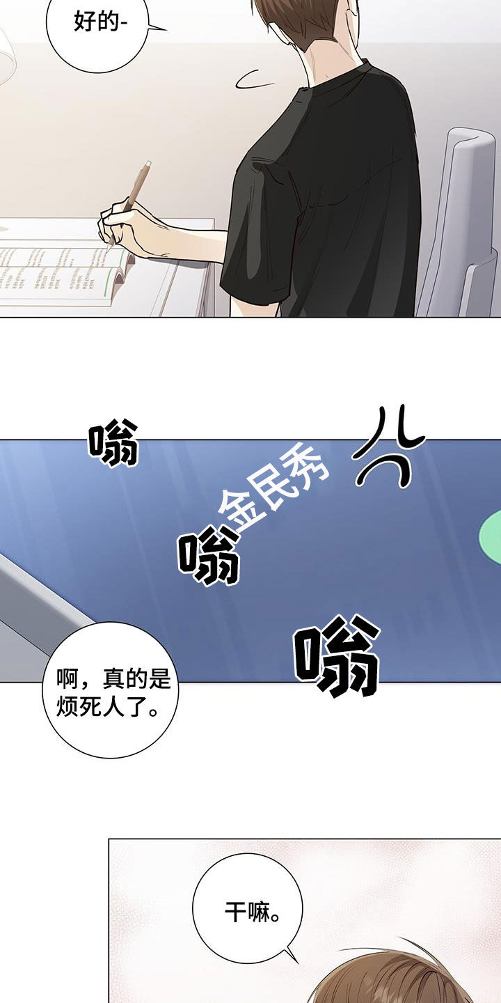 耀眼的光环解释漫画,第55话2图