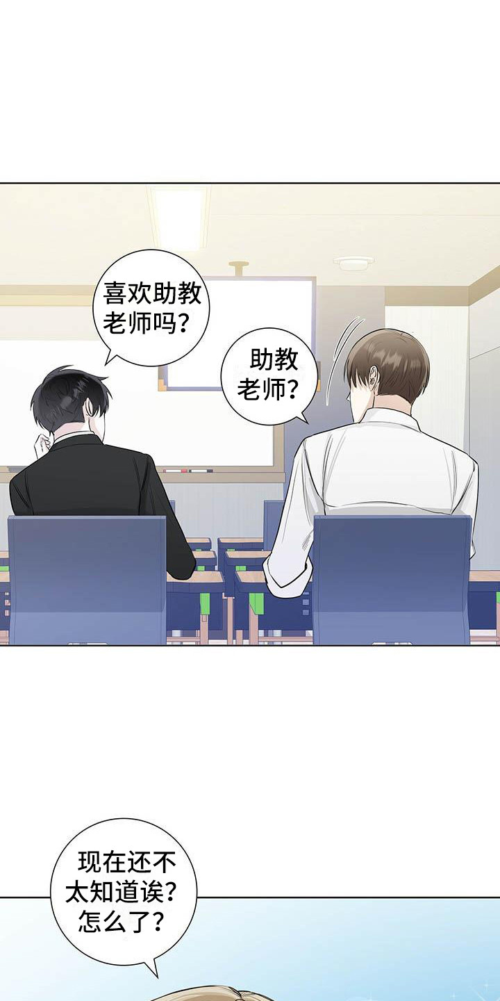 耀眼的光环解释漫画,第2话1图