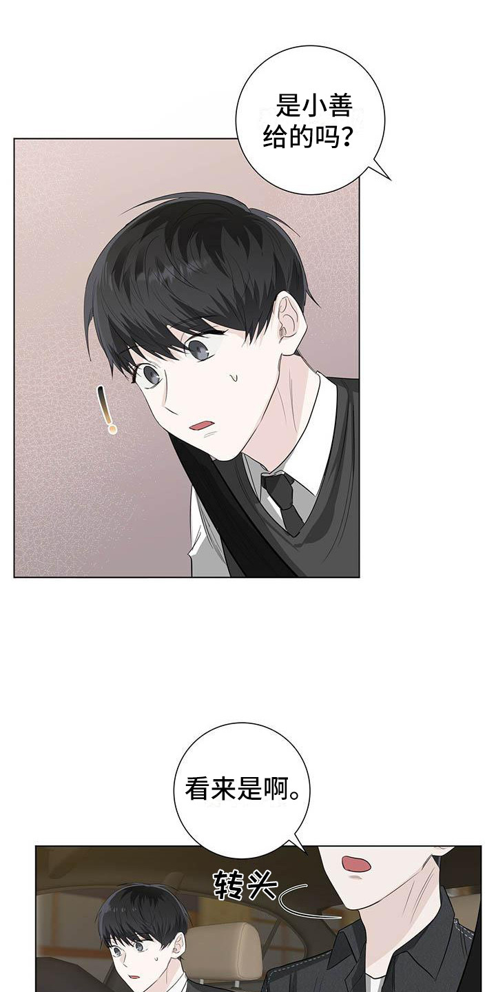 耀眼的光环解释漫画,第21话2图