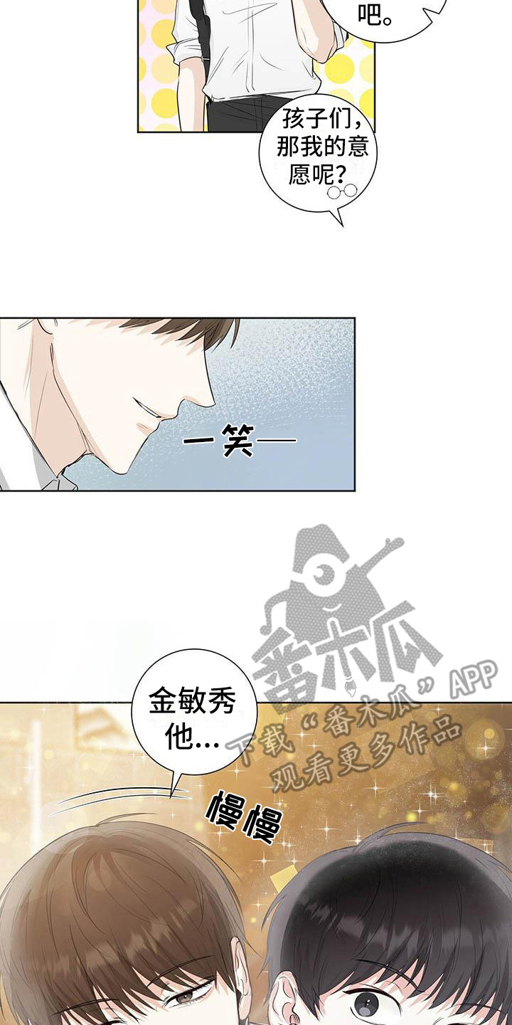 耀眼的光环解释漫画,第4话2图