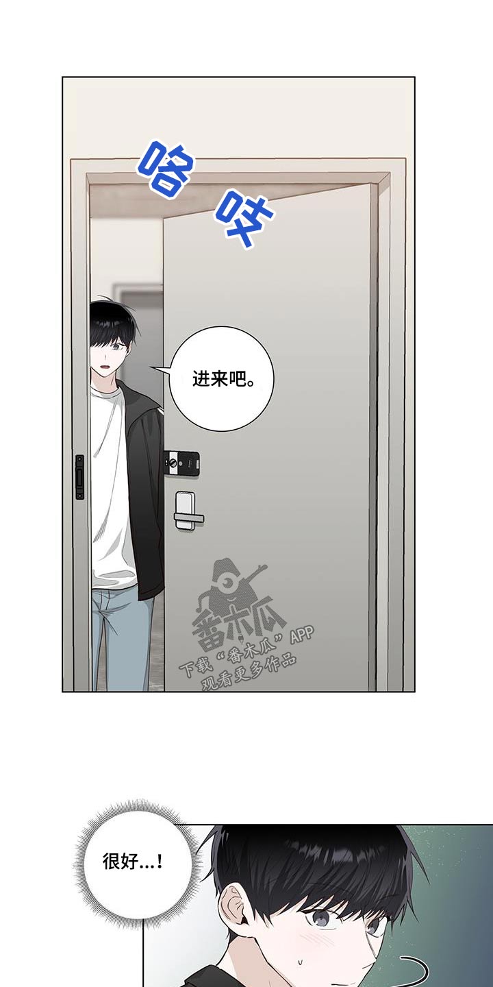 耀眼的光环解释漫画,第90话1图