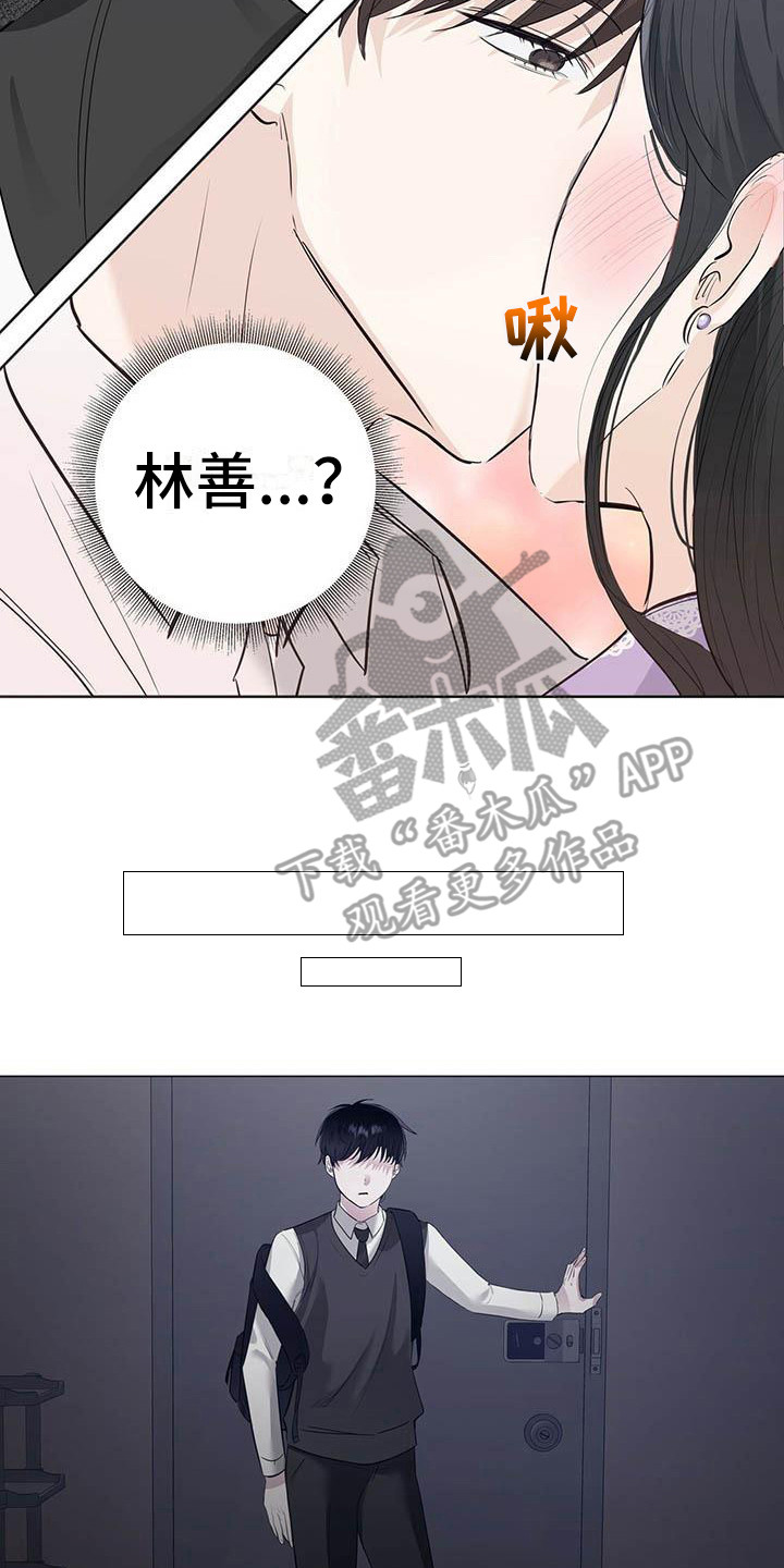 耀眼的光环解释漫画,第12话1图