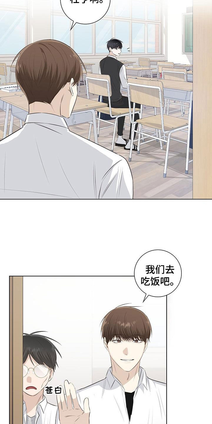 耀眼的光环解释漫画,第68话1图