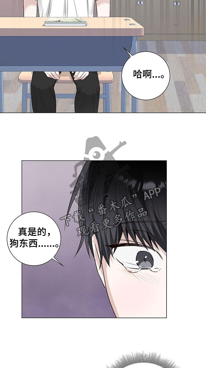 耀眼的光环解释漫画,第59话2图