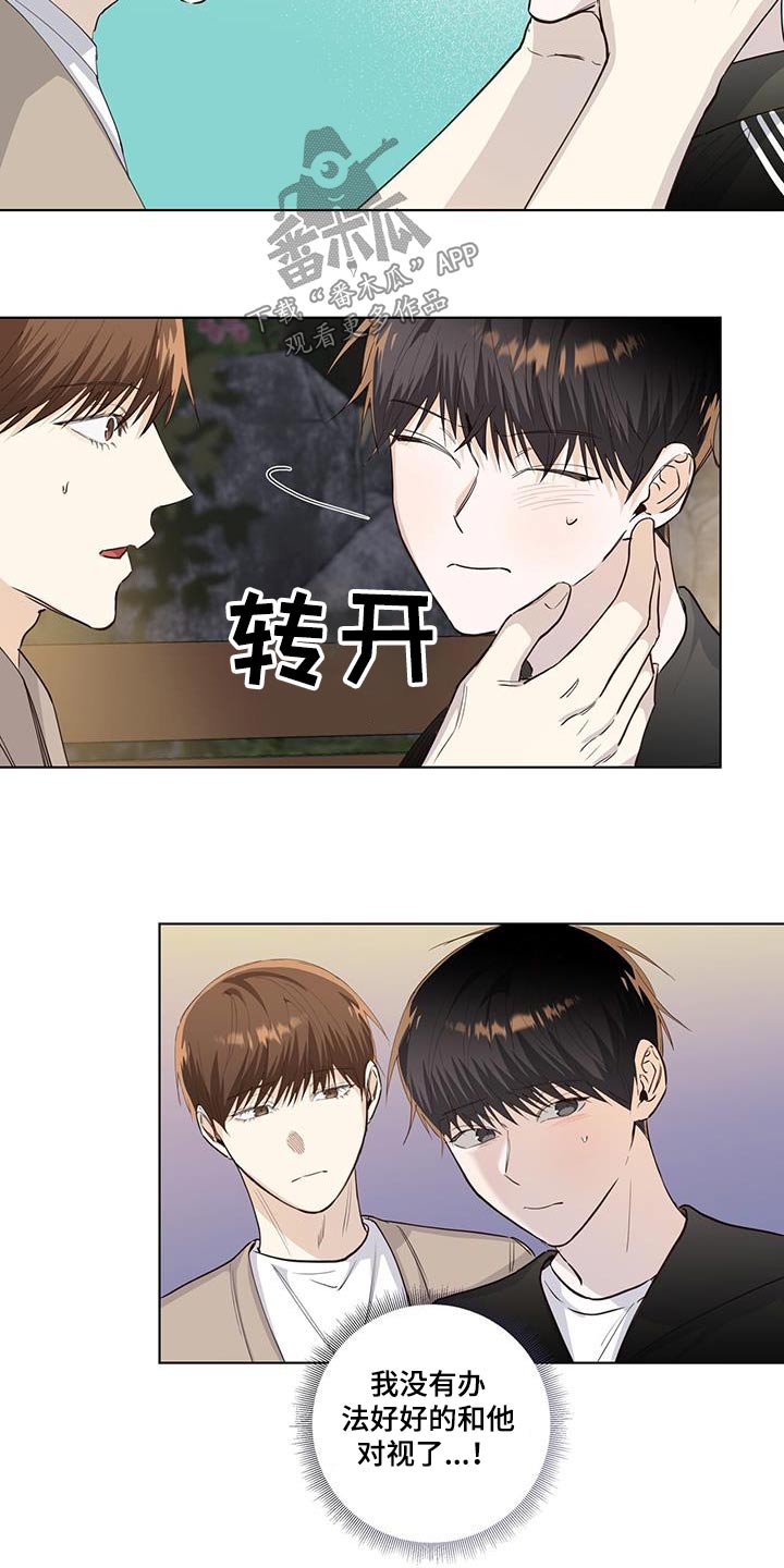 耀眼的光环解释漫画,第89话2图
