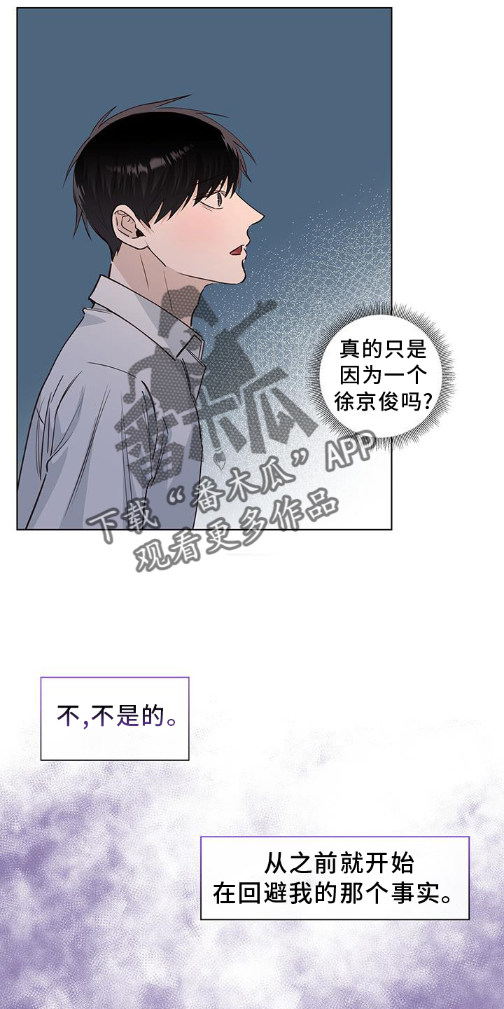 耀眼的光环解释漫画,第95话2图