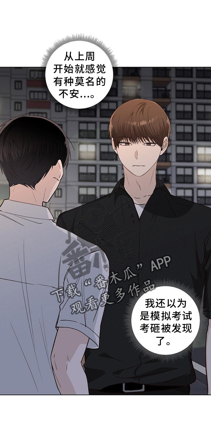 耀眼的光环解释漫画,第95话2图