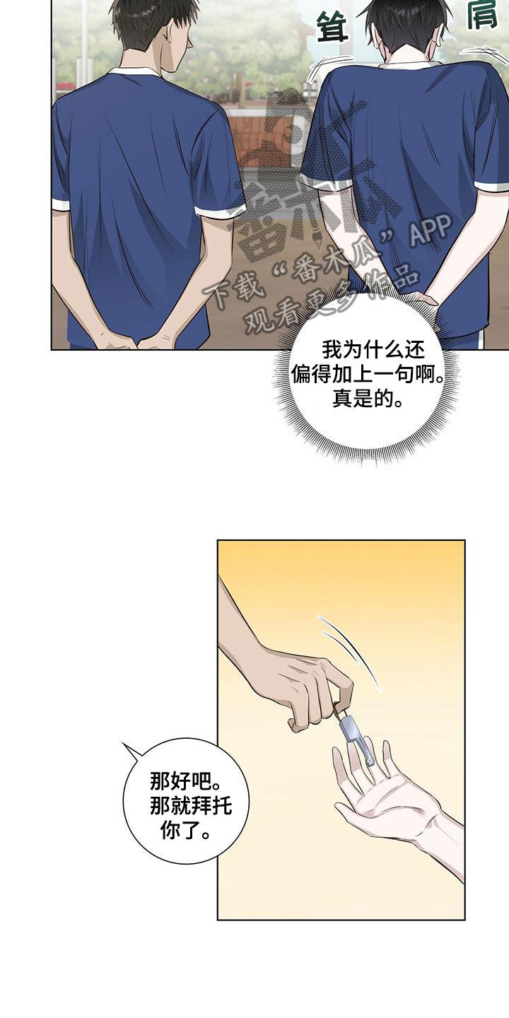 耀眼的光环解释漫画,第41话1图