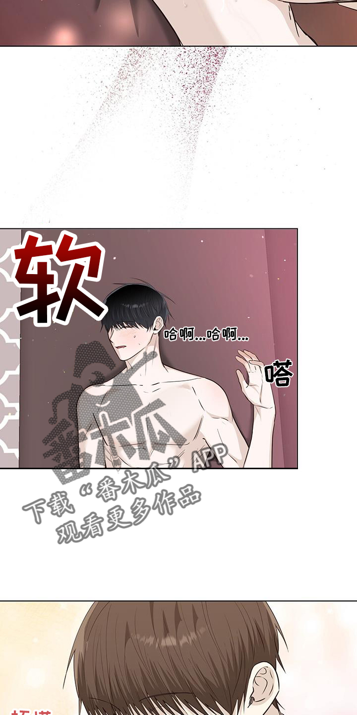 耀眼的光环解释漫画,第103话2图