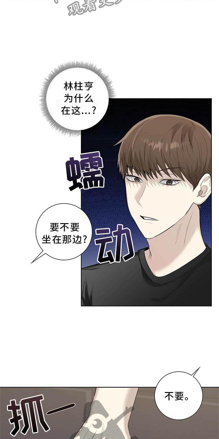 耀眼的光环解释漫画,第36话1图