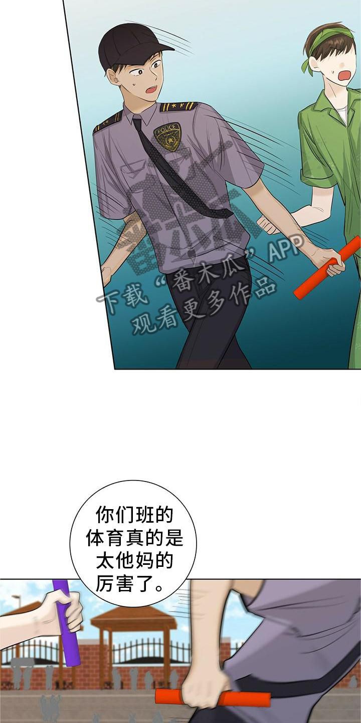 耀眼的光环解释漫画,第31话1图