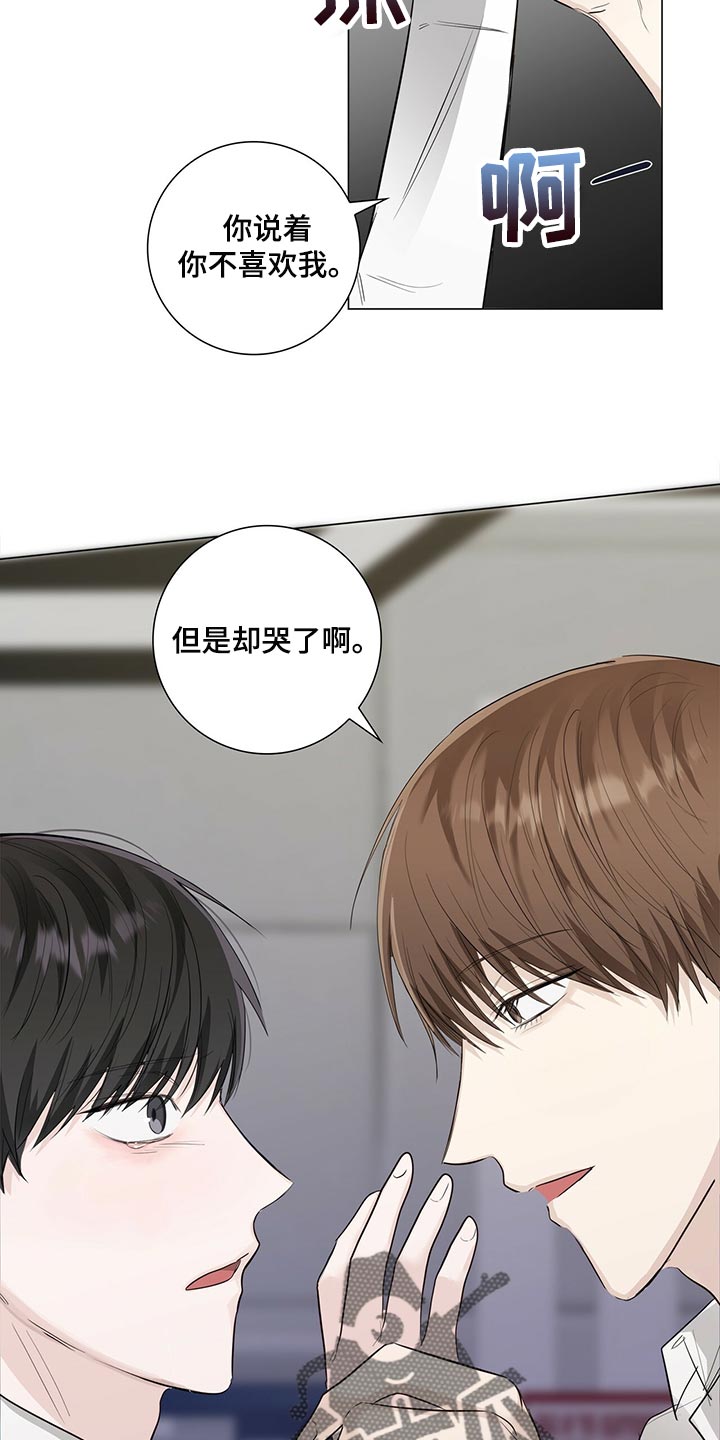 耀眼的光环解释漫画,第25话1图
