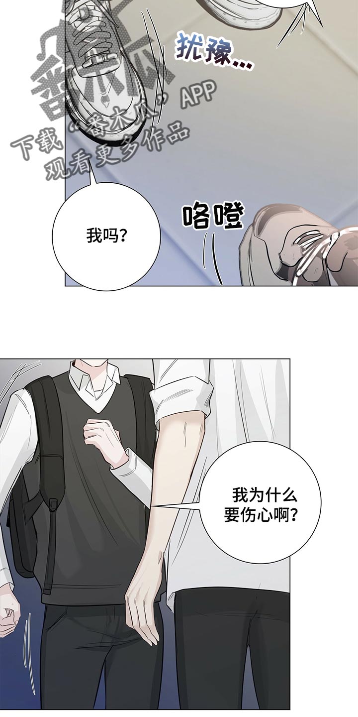 耀眼的光环解释漫画,第25话1图