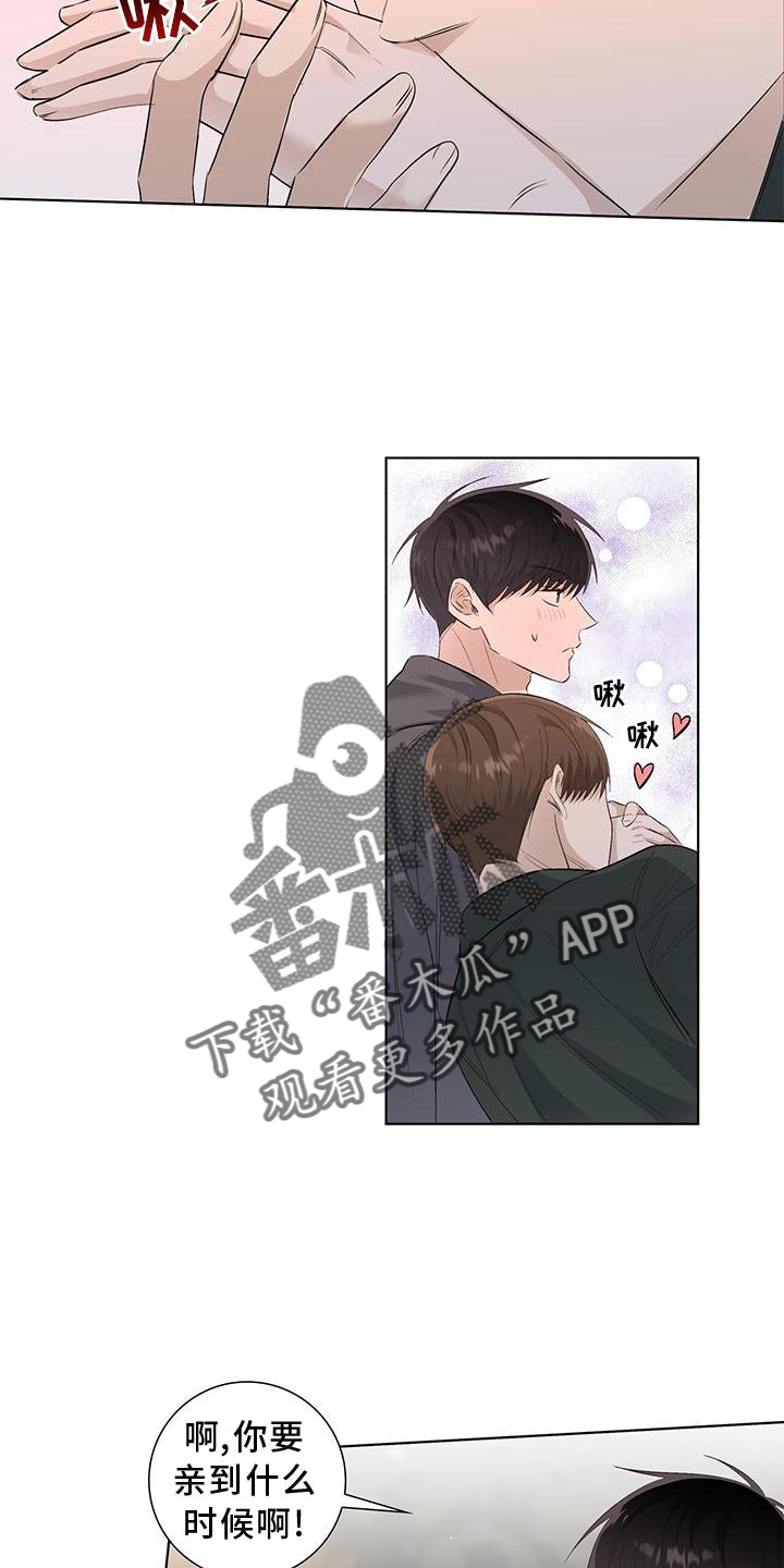 耀眼的光环解释漫画,第64话1图