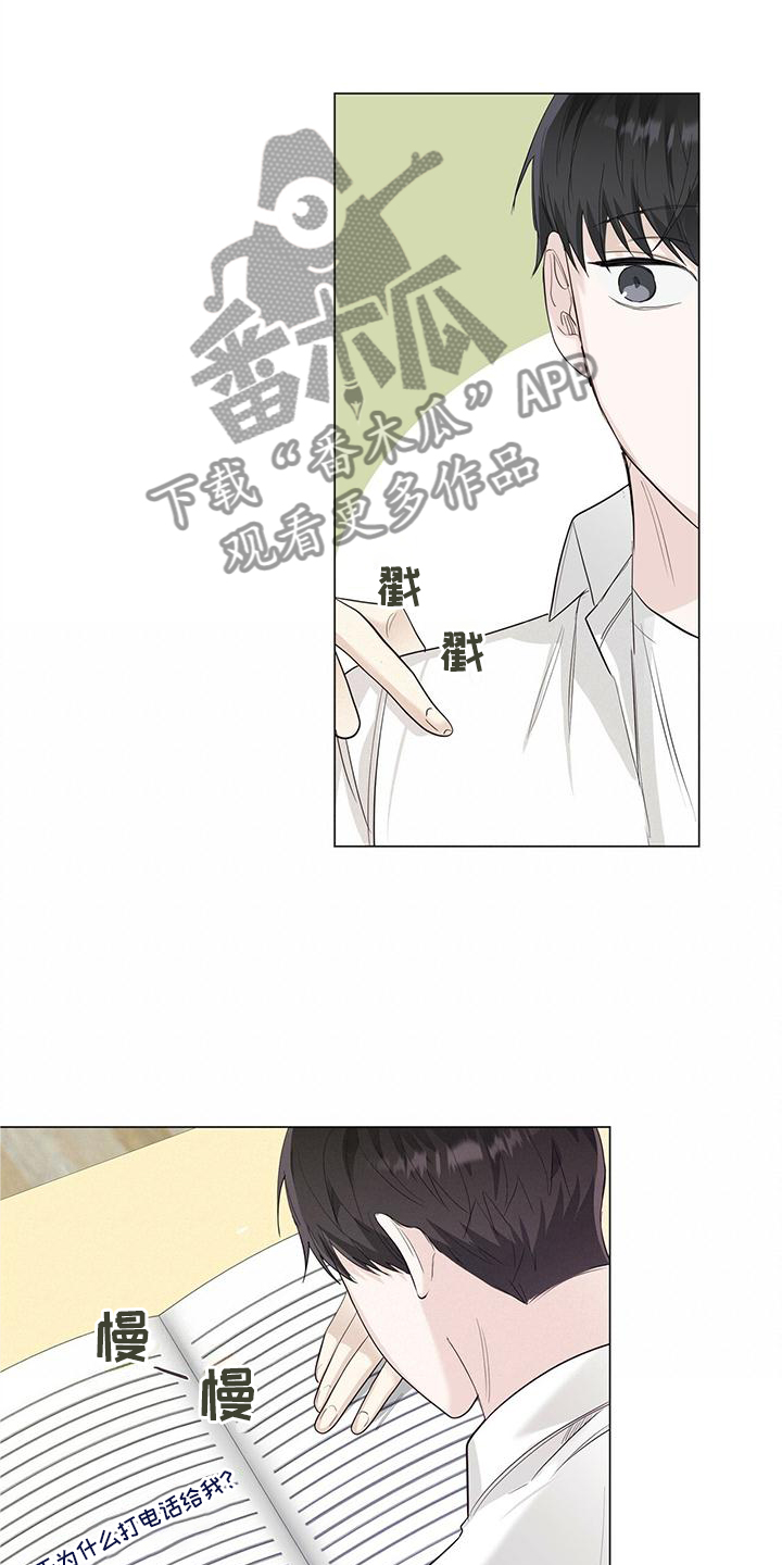 耀眼的光环解释漫画,第29话1图