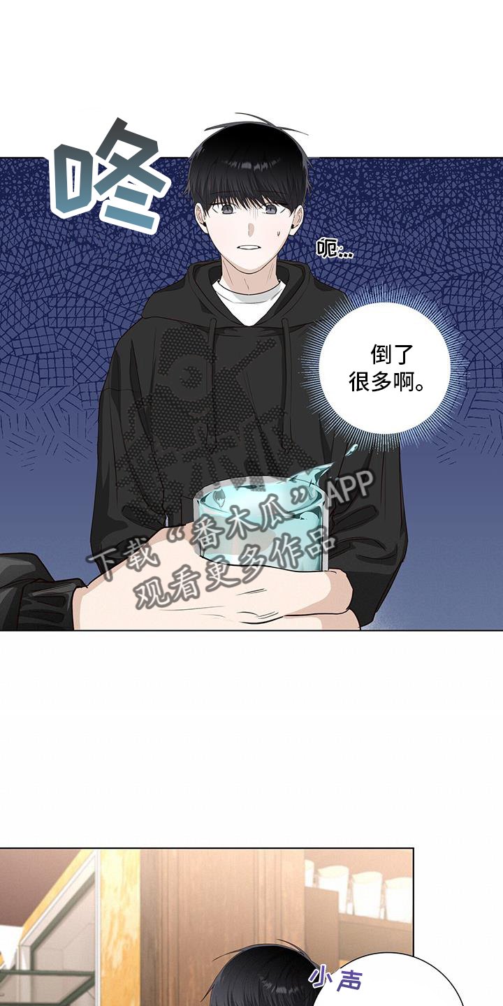 耀眼的光环解释漫画,第102话2图