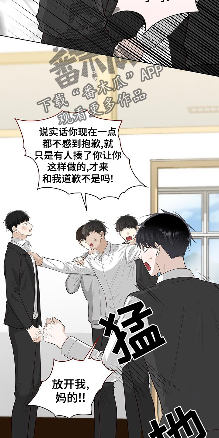 耀眼的光环解释漫画,第99话2图