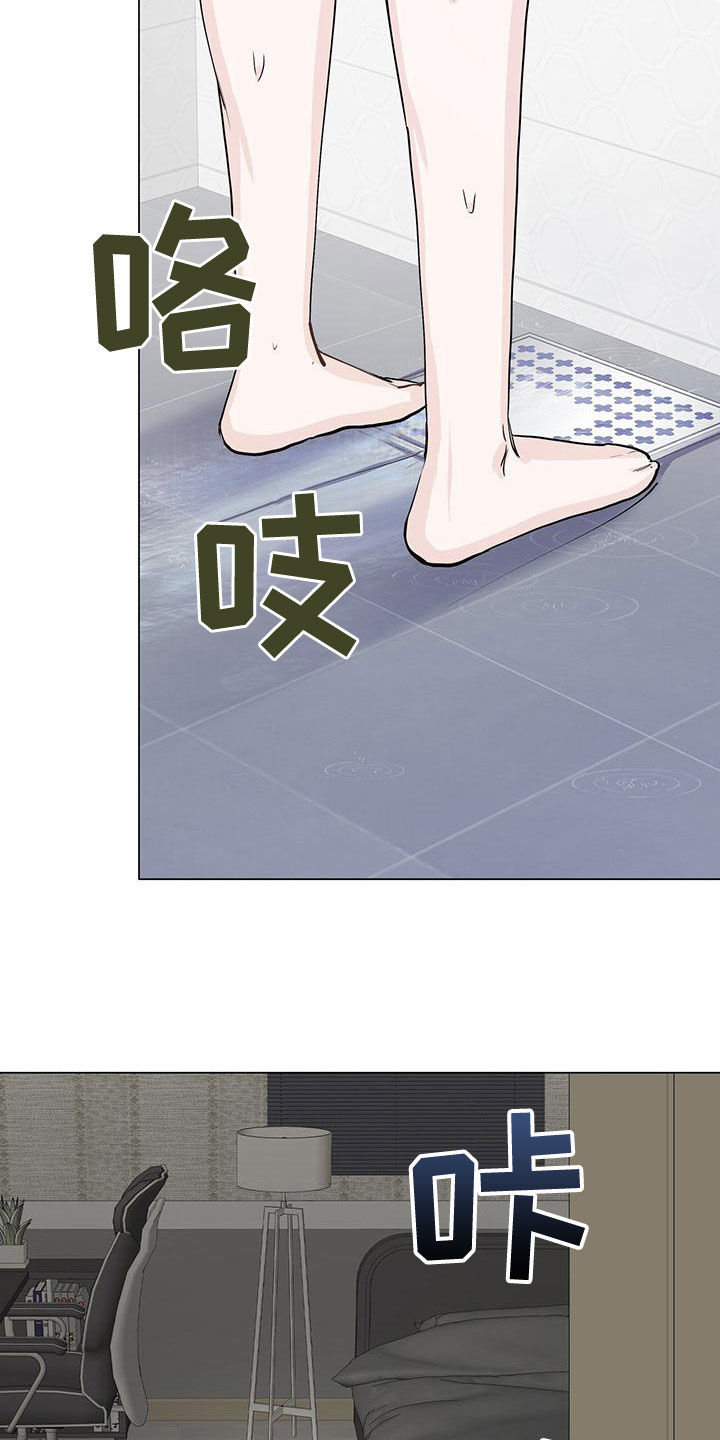 耀眼的光环解释漫画,第50话1图