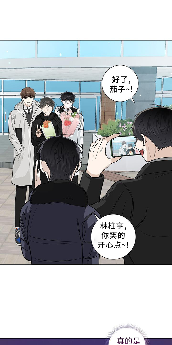 耀眼的光环解释漫画,第101话1图