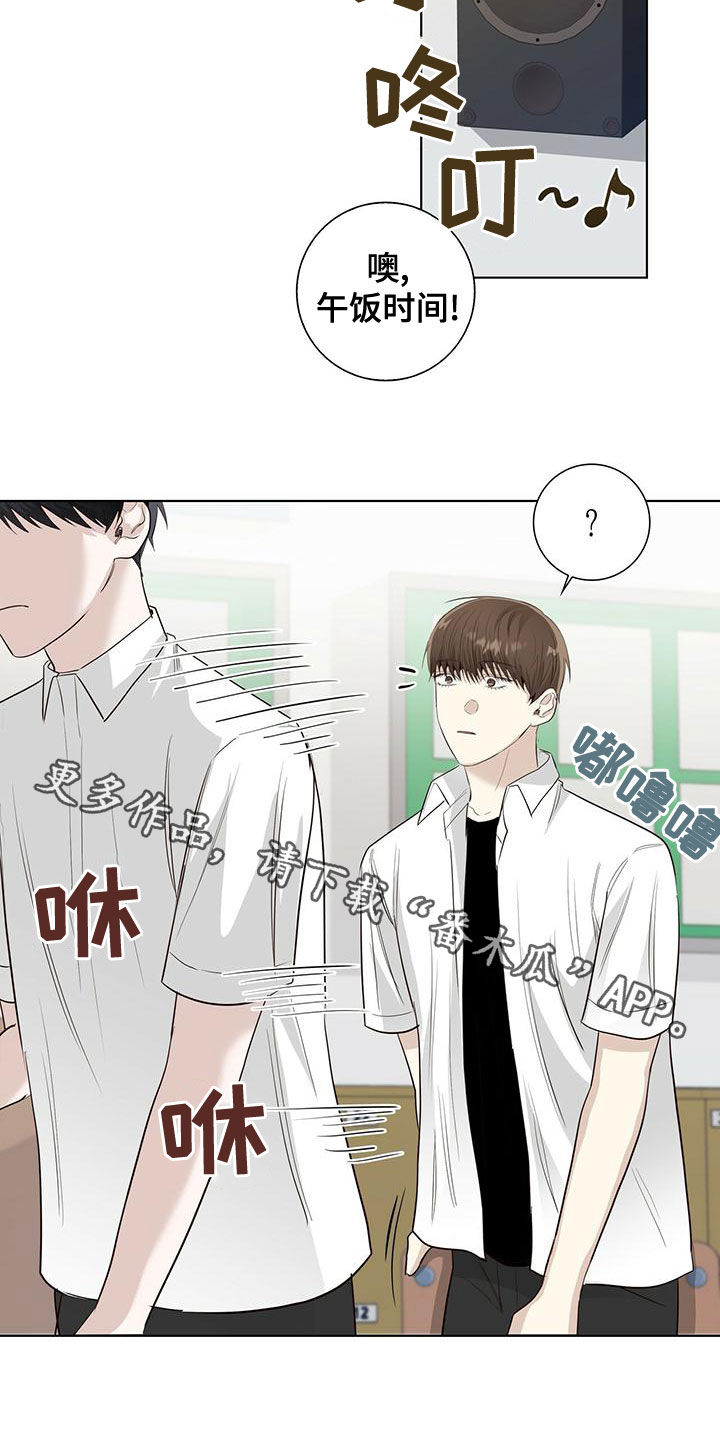 耀眼的光环解释漫画,第42话2图