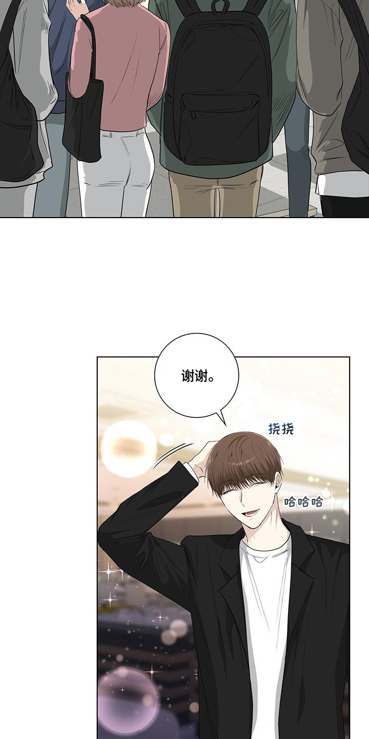 耀眼的光环解释漫画,第104章：疯子1图
