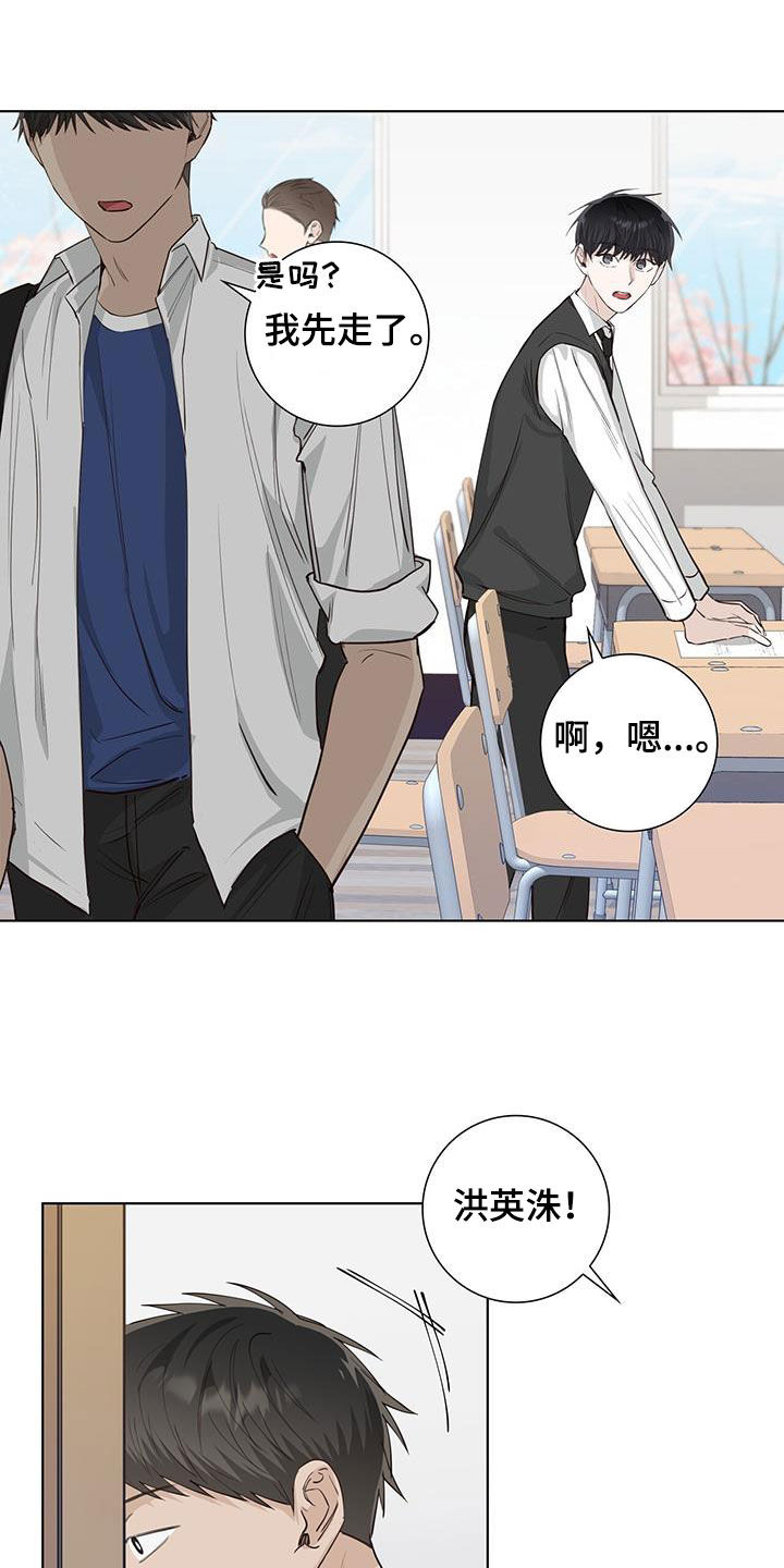 耀眼的光环漫画,第78话1图