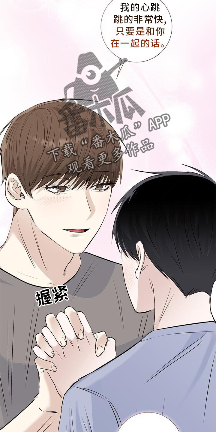 耀眼的光环解释漫画,第67话2图