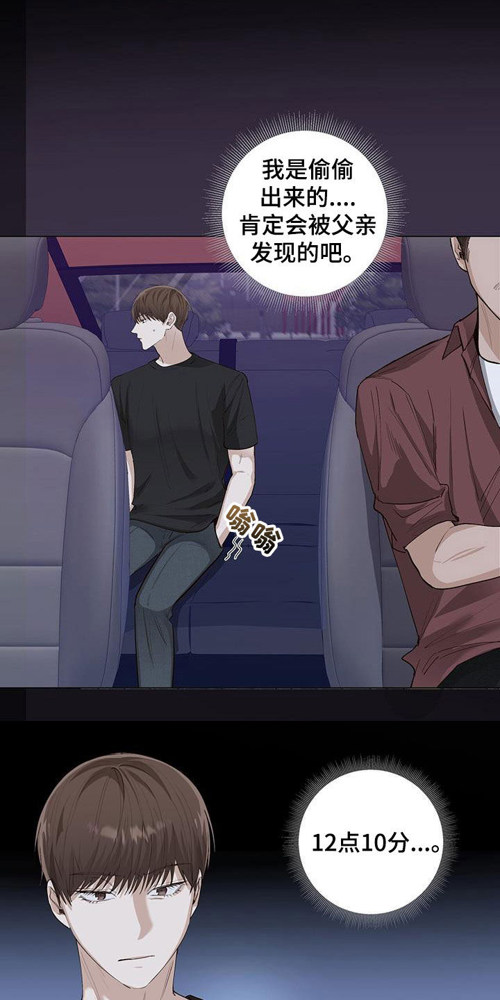 耀眼的光环解释漫画,第56话2图