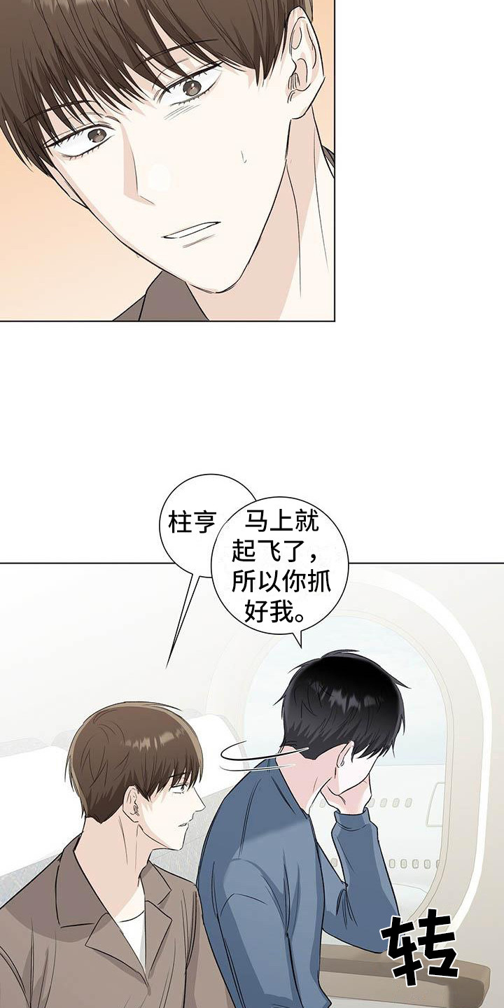 耀眼的光环解释漫画,第6话1图