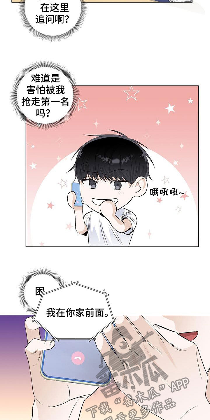 耀眼的光环解释漫画,第63话2图