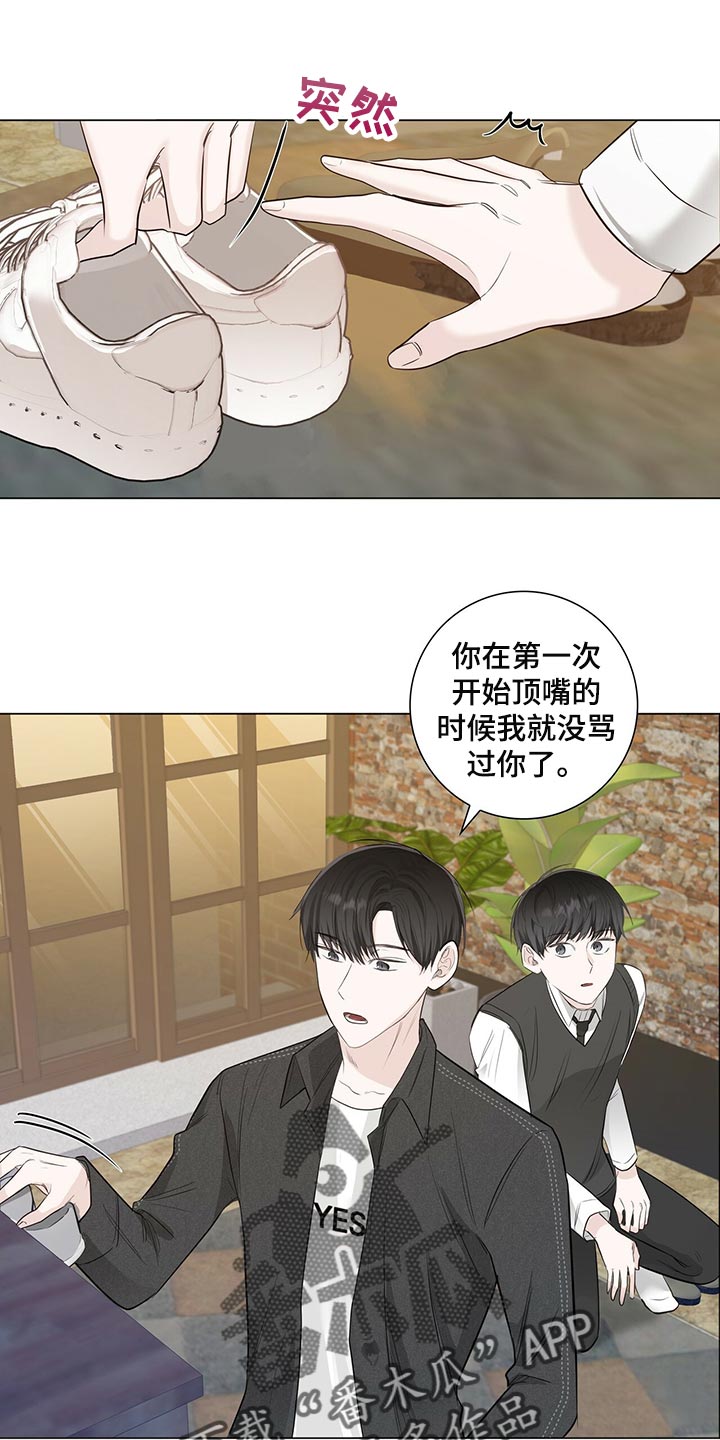 耀眼的光环解释漫画,第22话1图