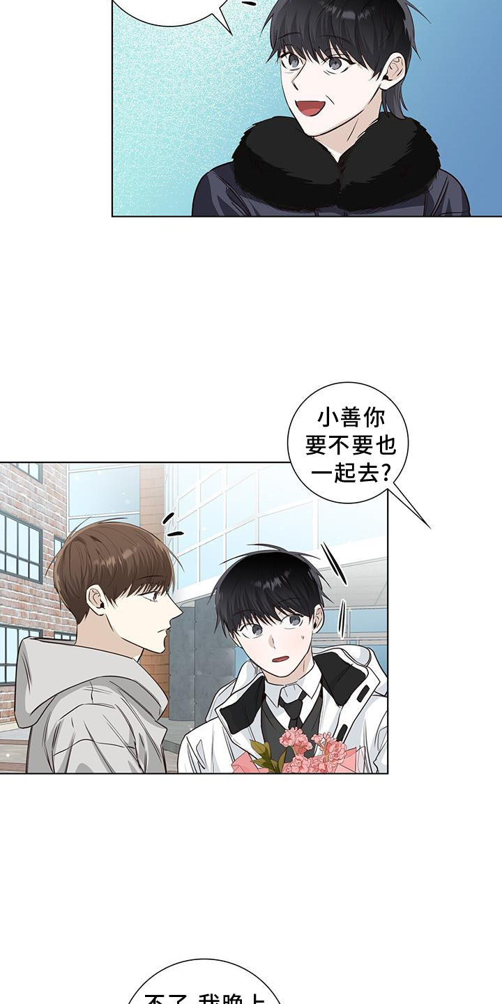 耀眼的光环解释漫画,第101话1图