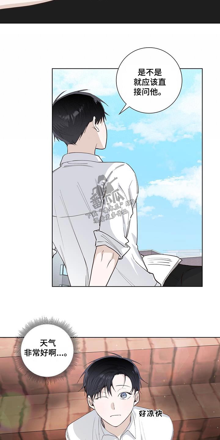 耀眼的光环解释漫画,第87话1图