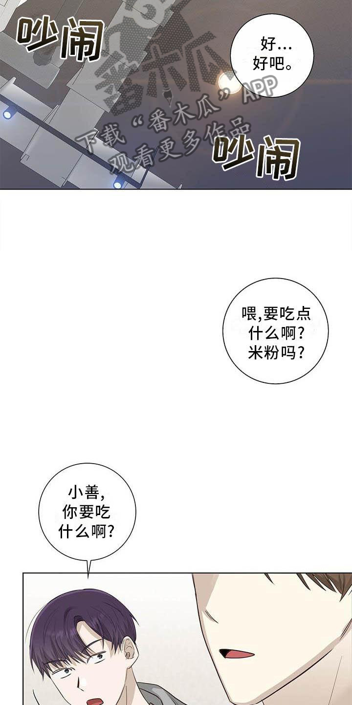耀眼的光环解释漫画,第36话1图