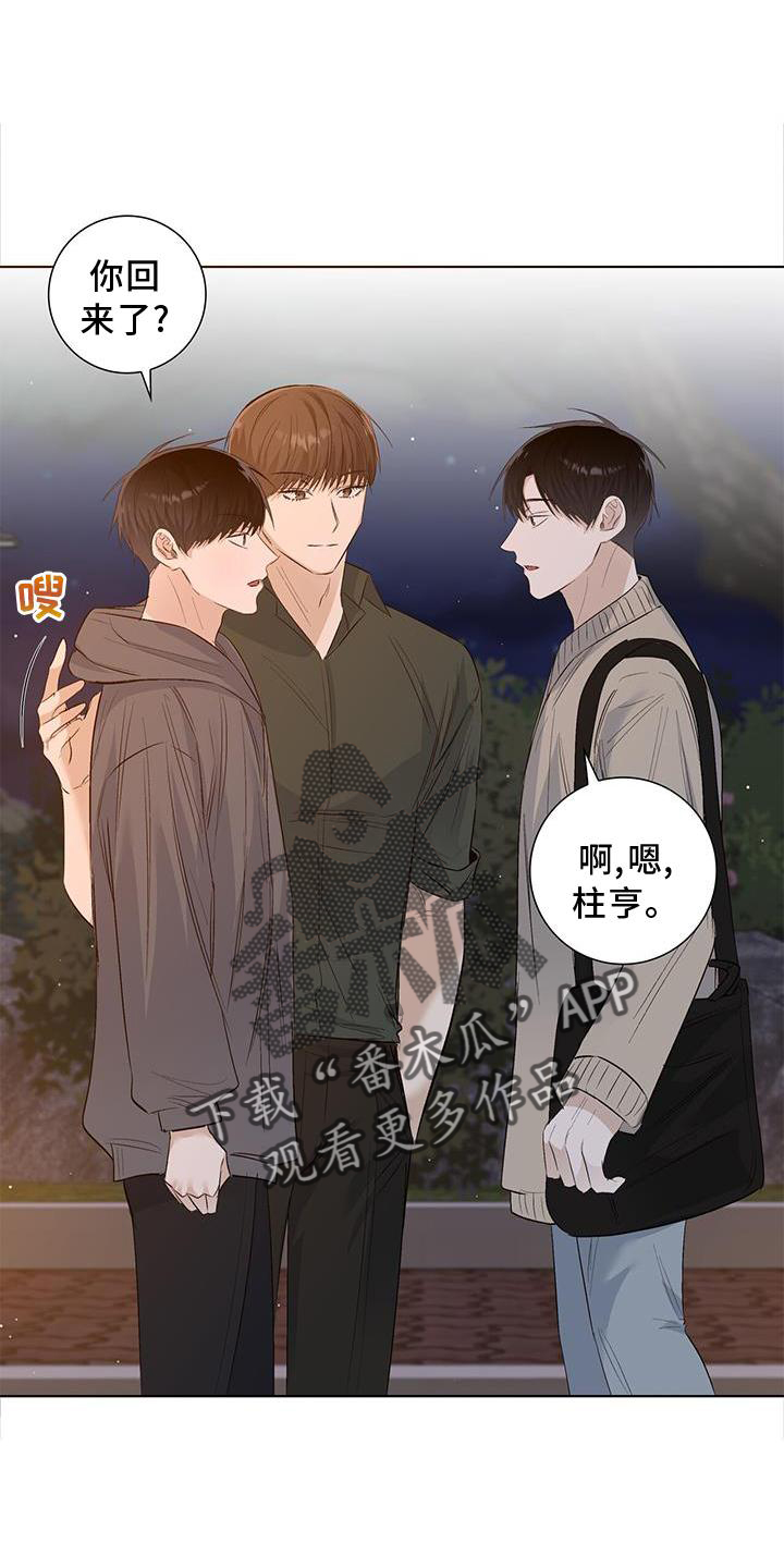 耀眼的光环解释漫画,第65话2图