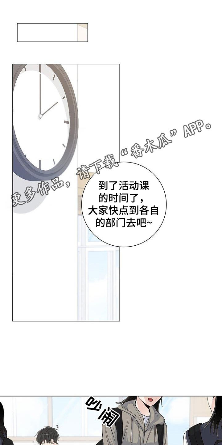 耀眼的光环解释漫画,第71话1图