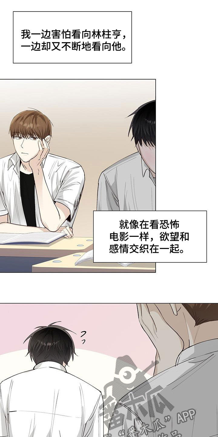 耀眼的光环解释漫画,第57话2图