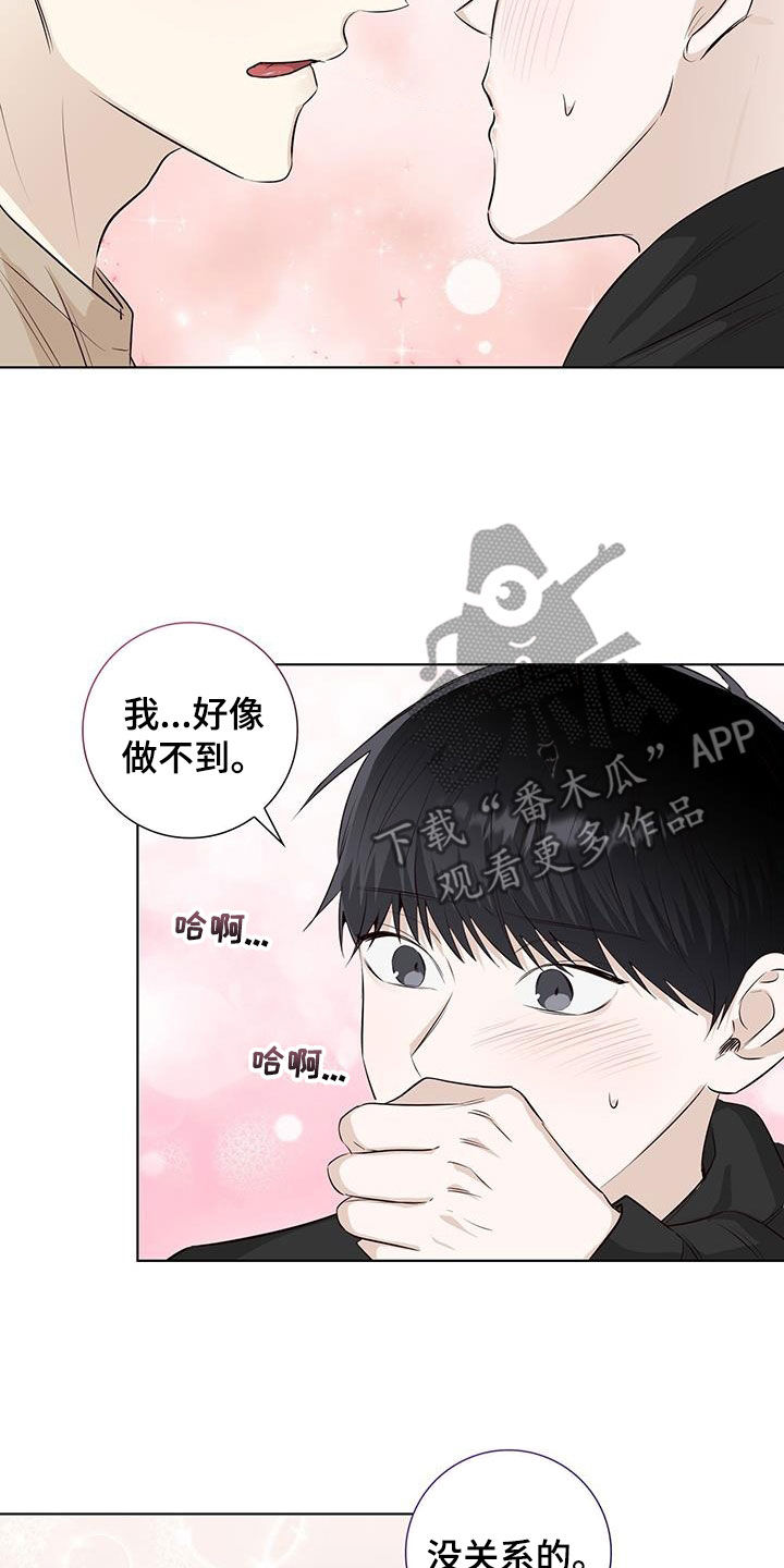 耀眼的光环解释漫画,第82话2图