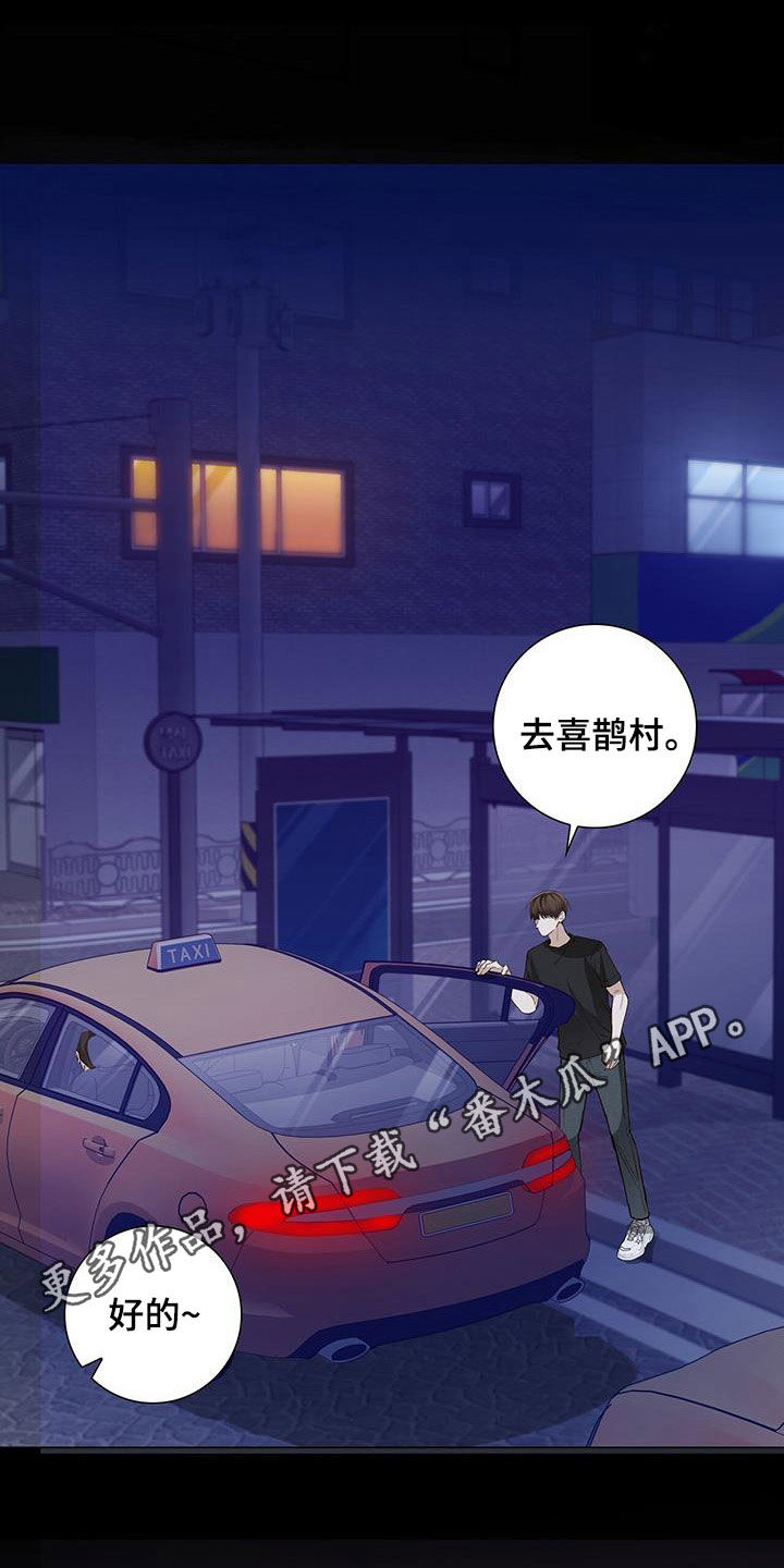 耀眼的光环解释漫画,第56话1图